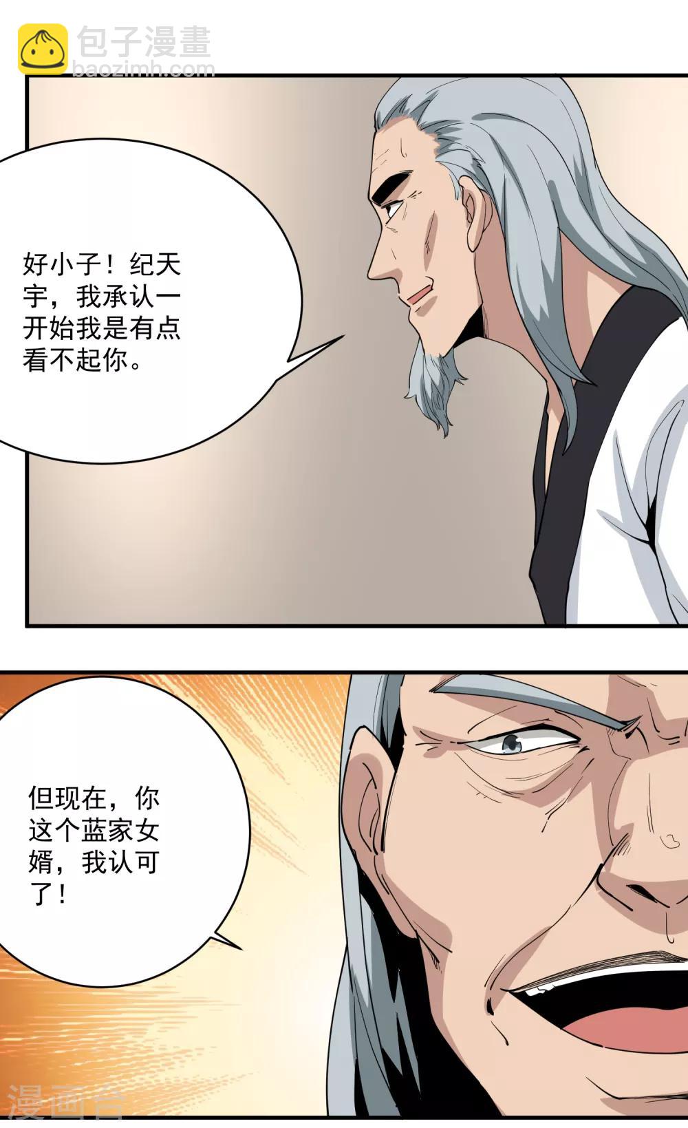 第64话 铁证如山14
