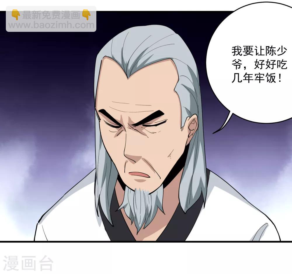 第64话 铁证如山15