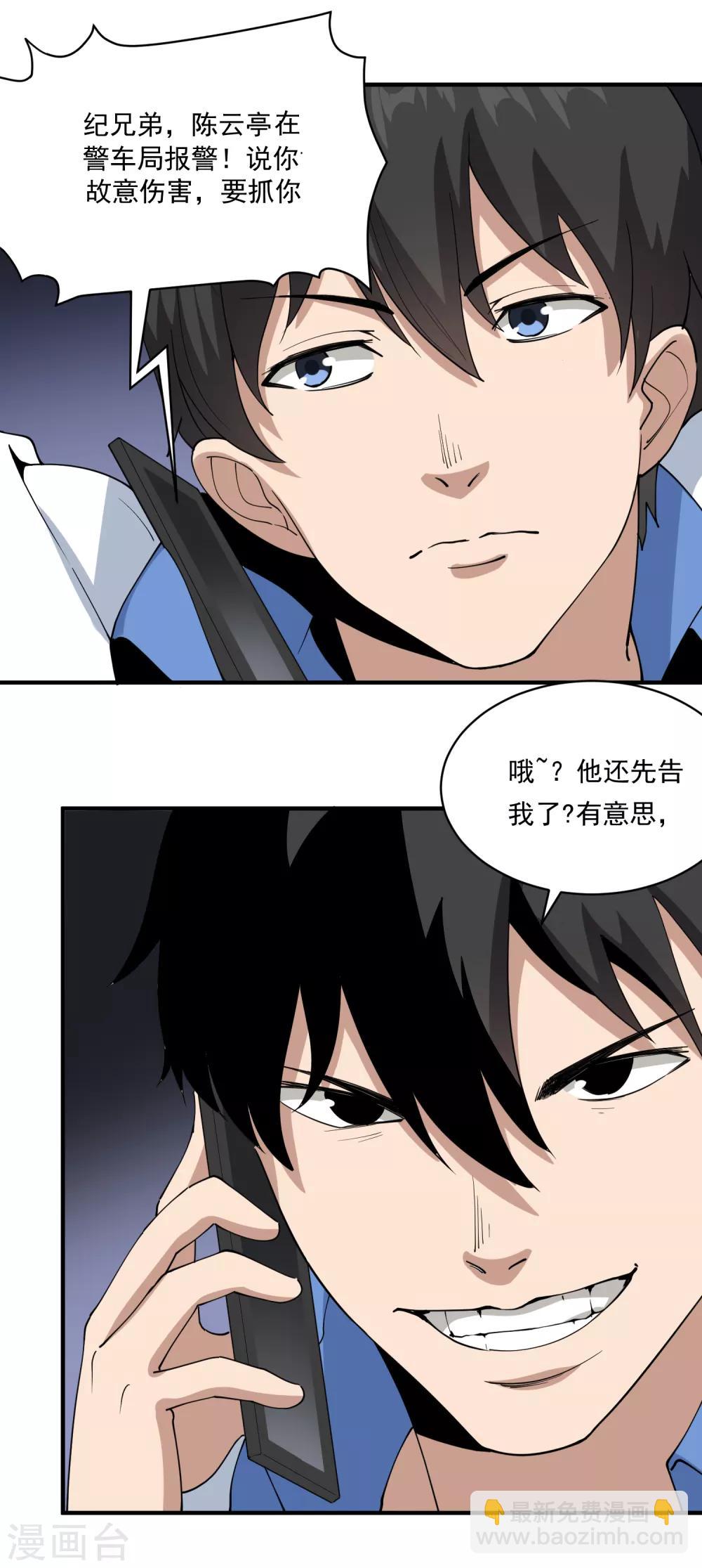 第64话 铁证如山17