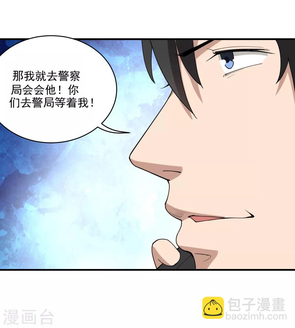 第64话 铁证如山18