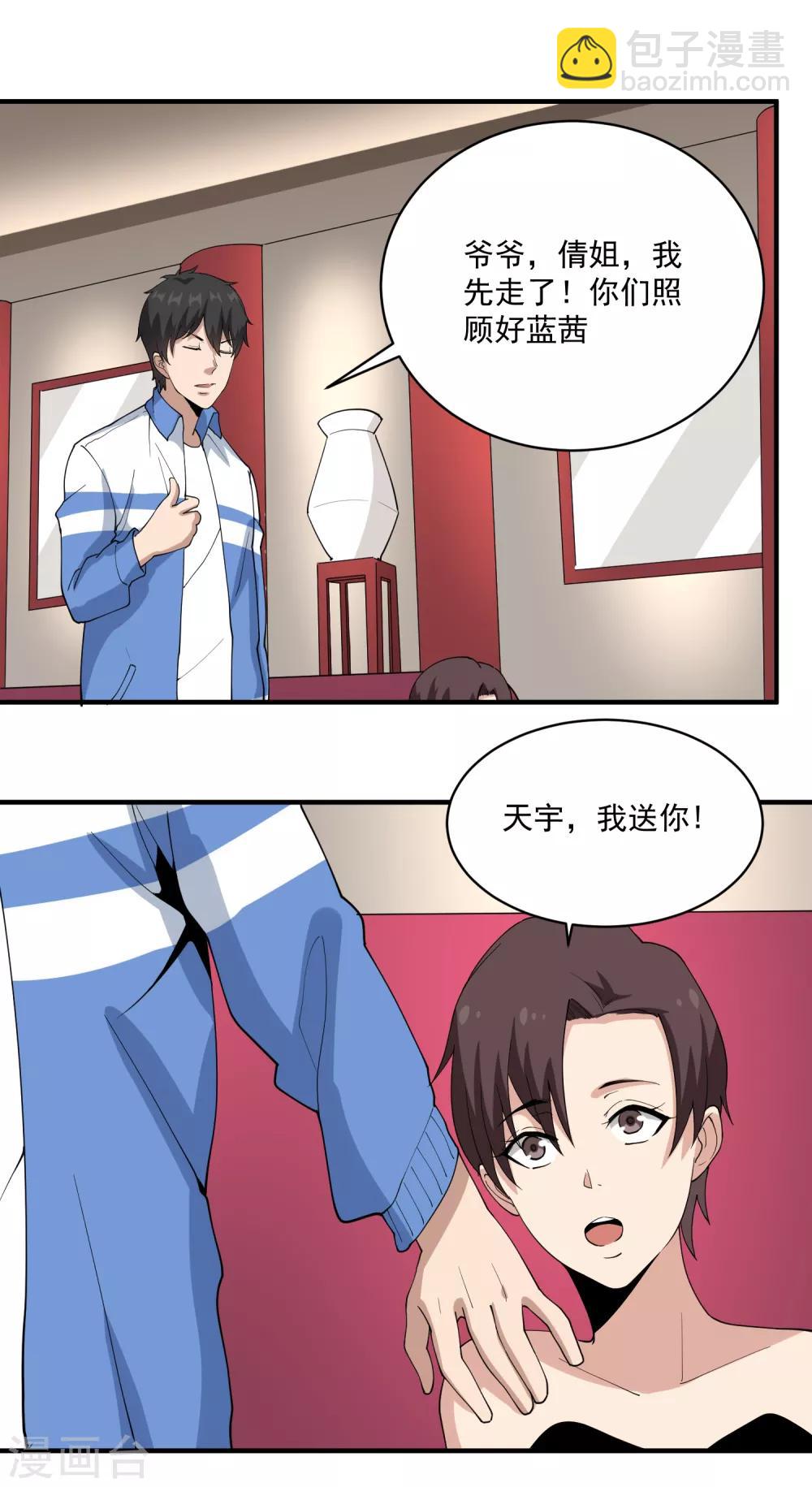 第64话 铁证如山19