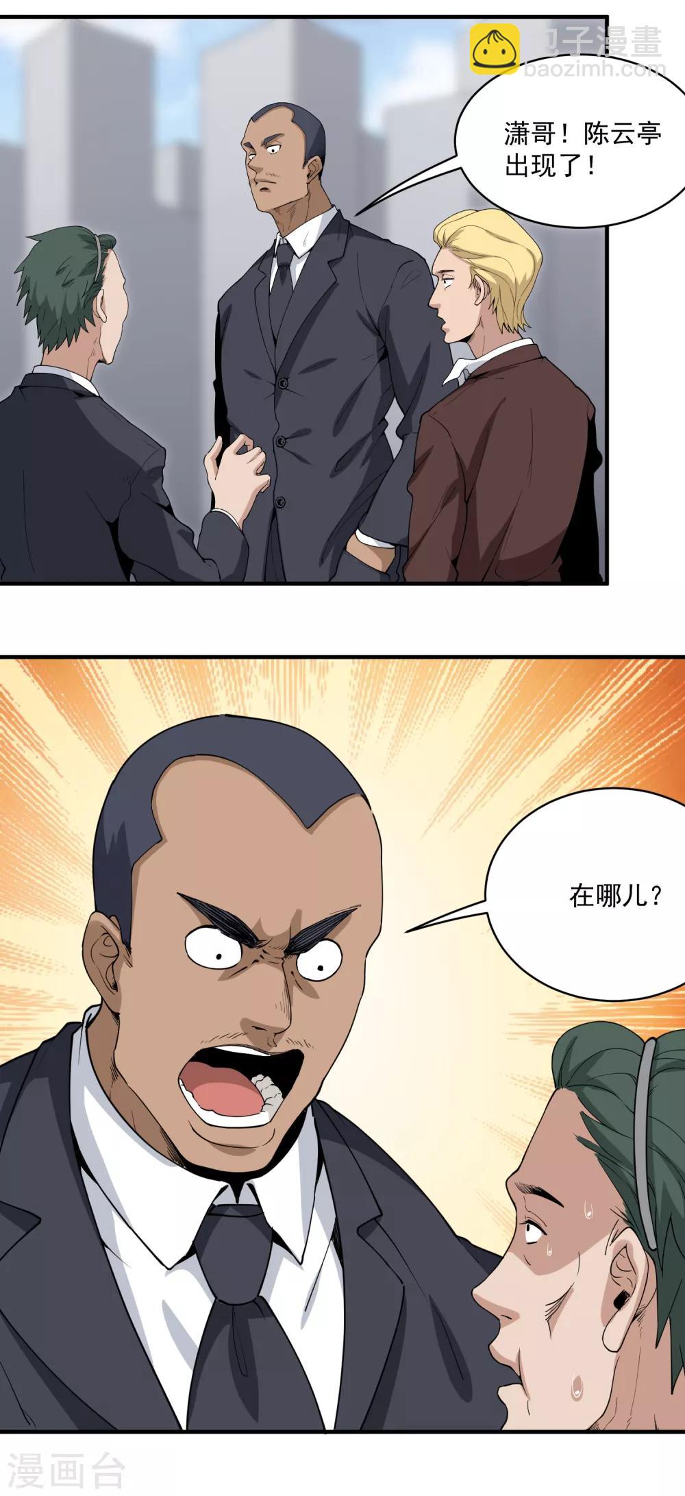 第64话 铁证如山2
