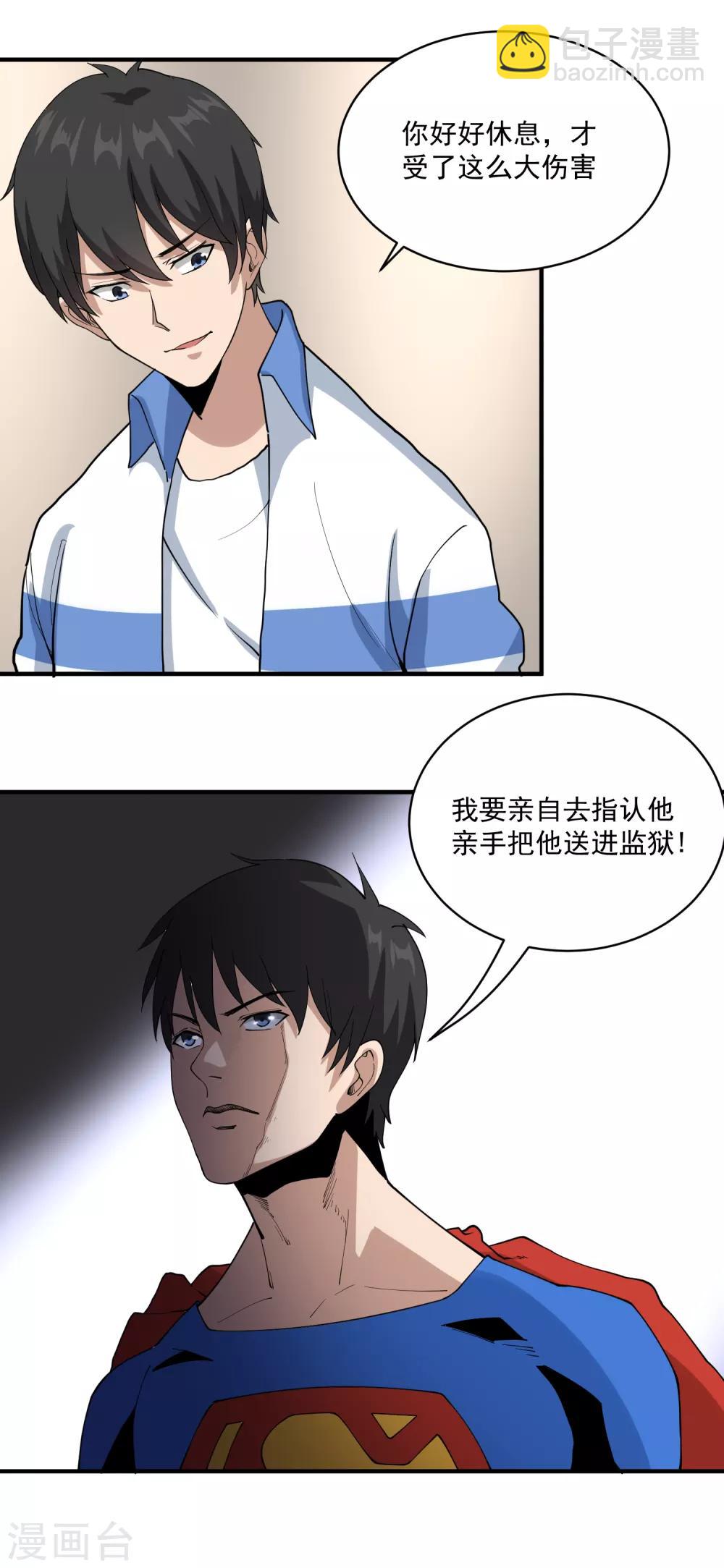 第64话 铁证如山20
