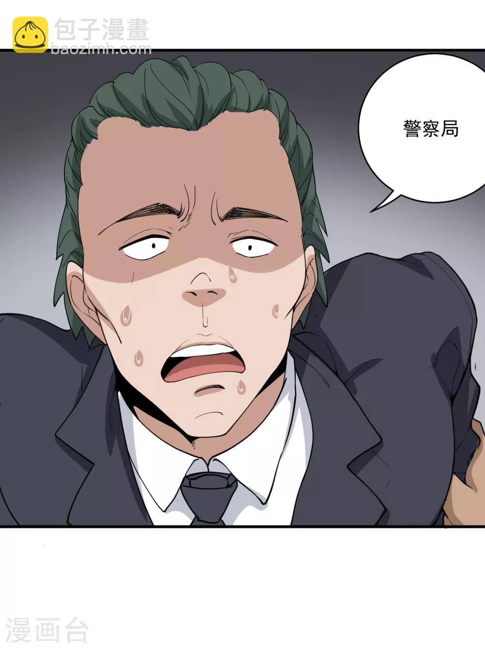 第64话 铁证如山3