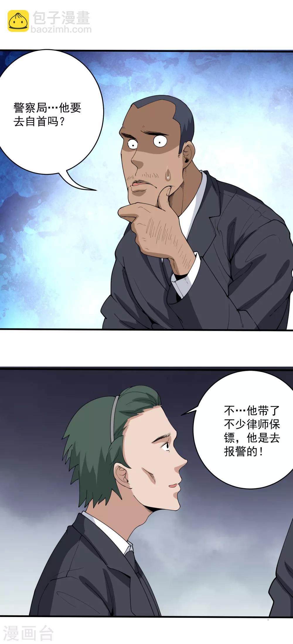 第64话 铁证如山4