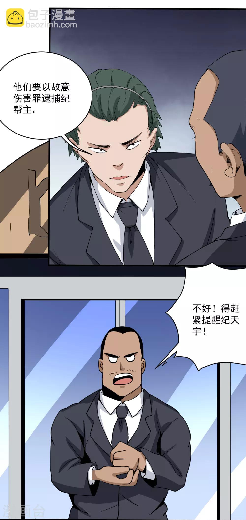 第64话 铁证如山5