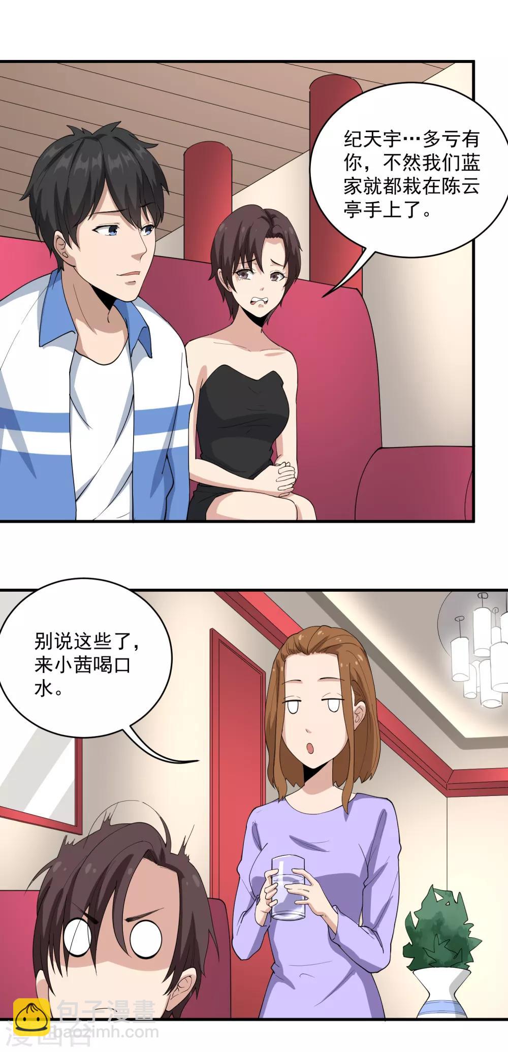 第64话 铁证如山7