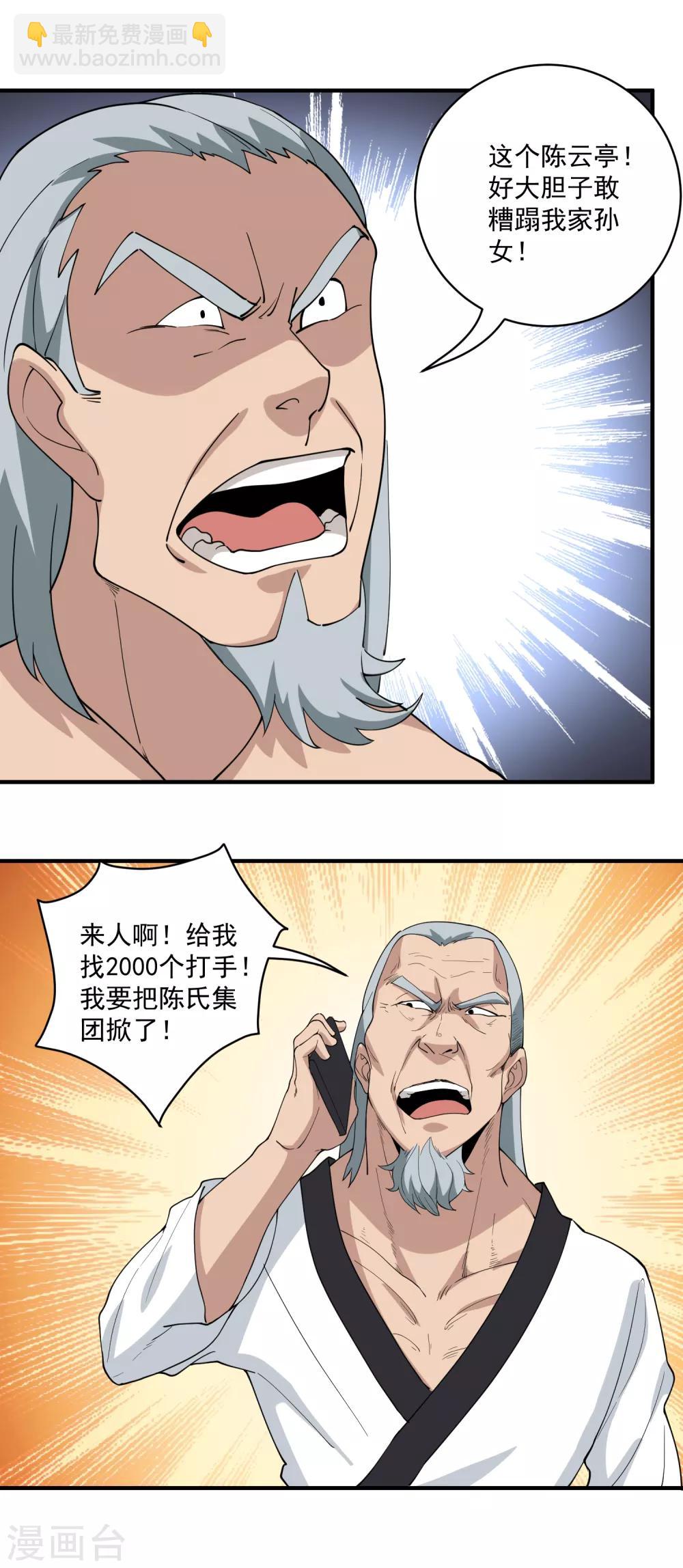 第64话 铁证如山8