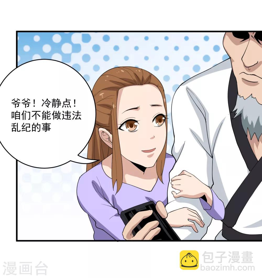 第64话 铁证如山9