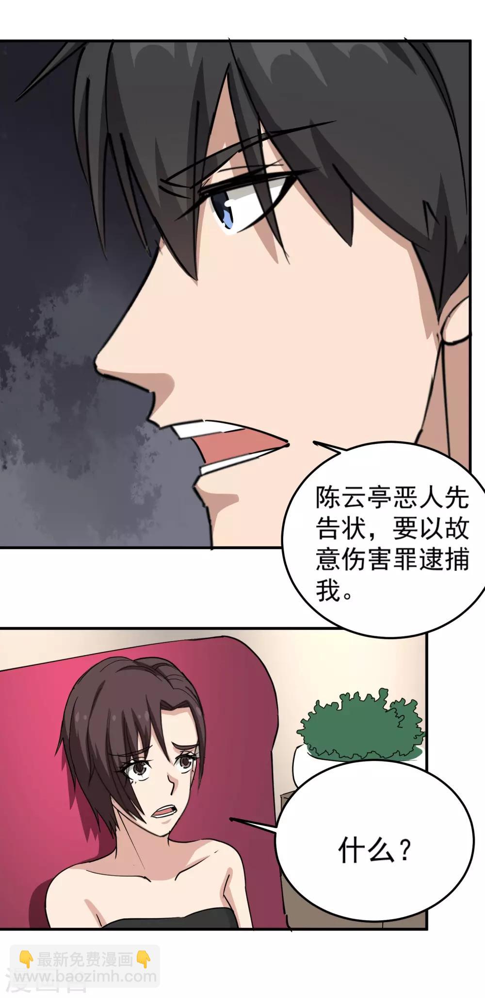 第65话 主动配合12
