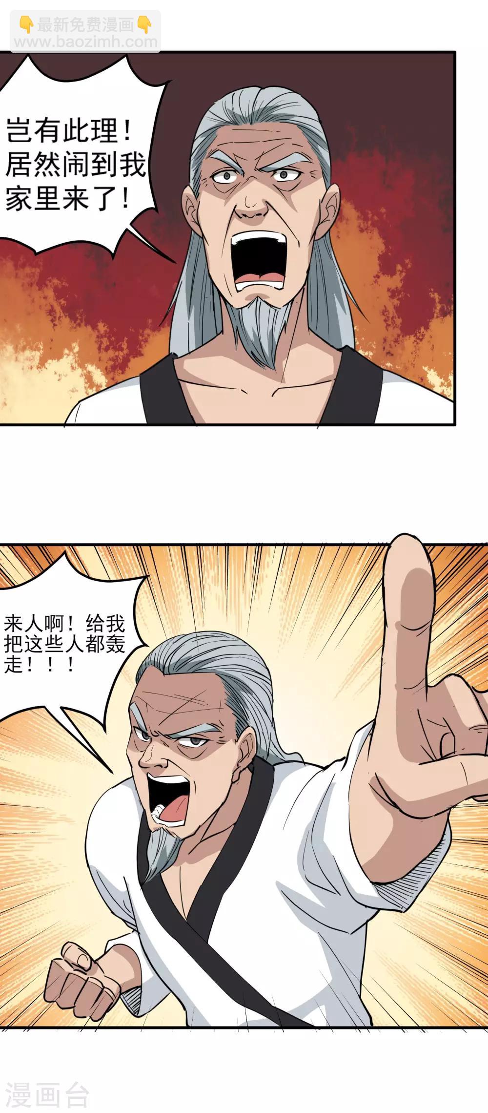 第65话 主动配合13