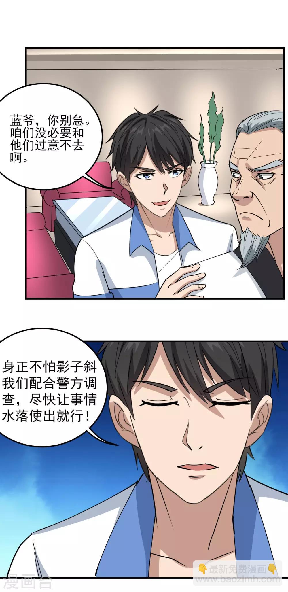 第65话 主动配合14