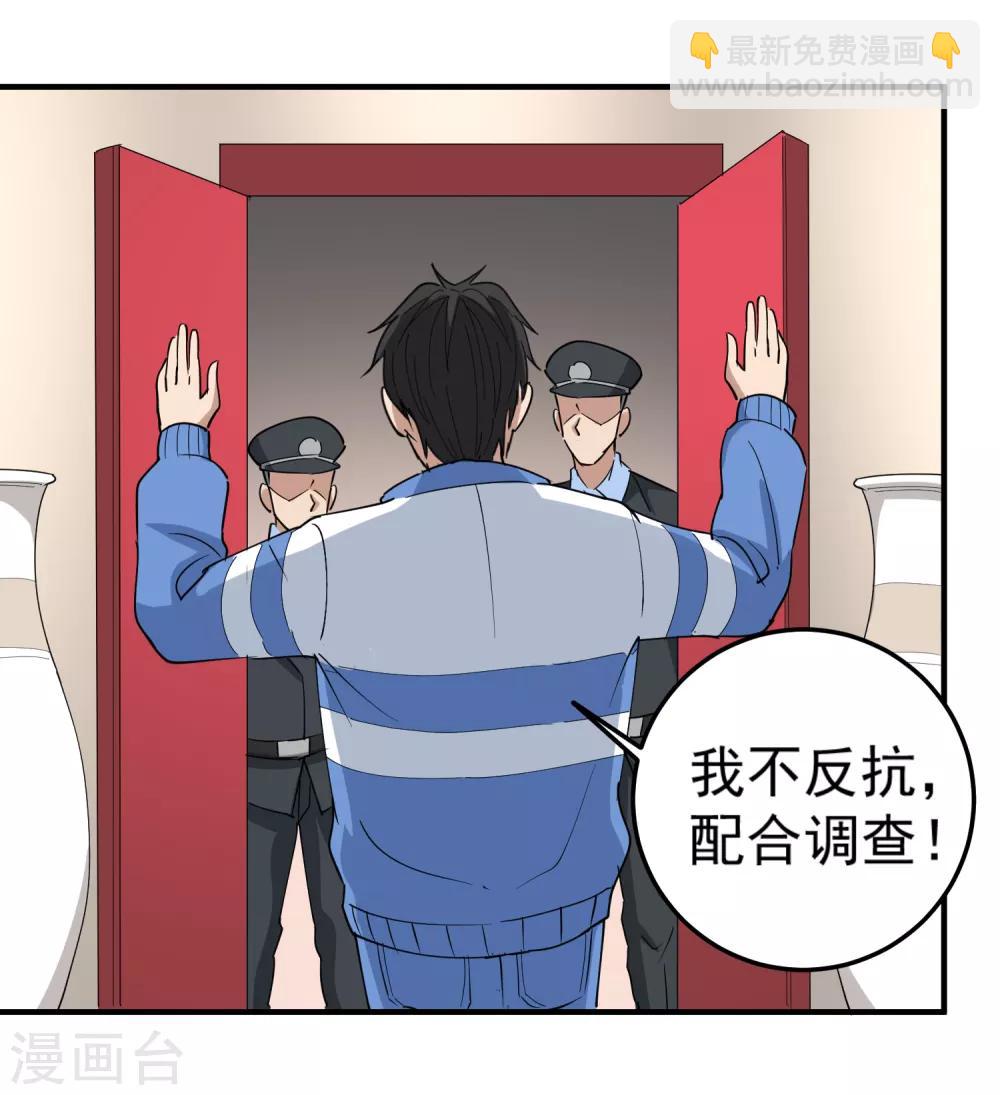 第65话 主动配合15
