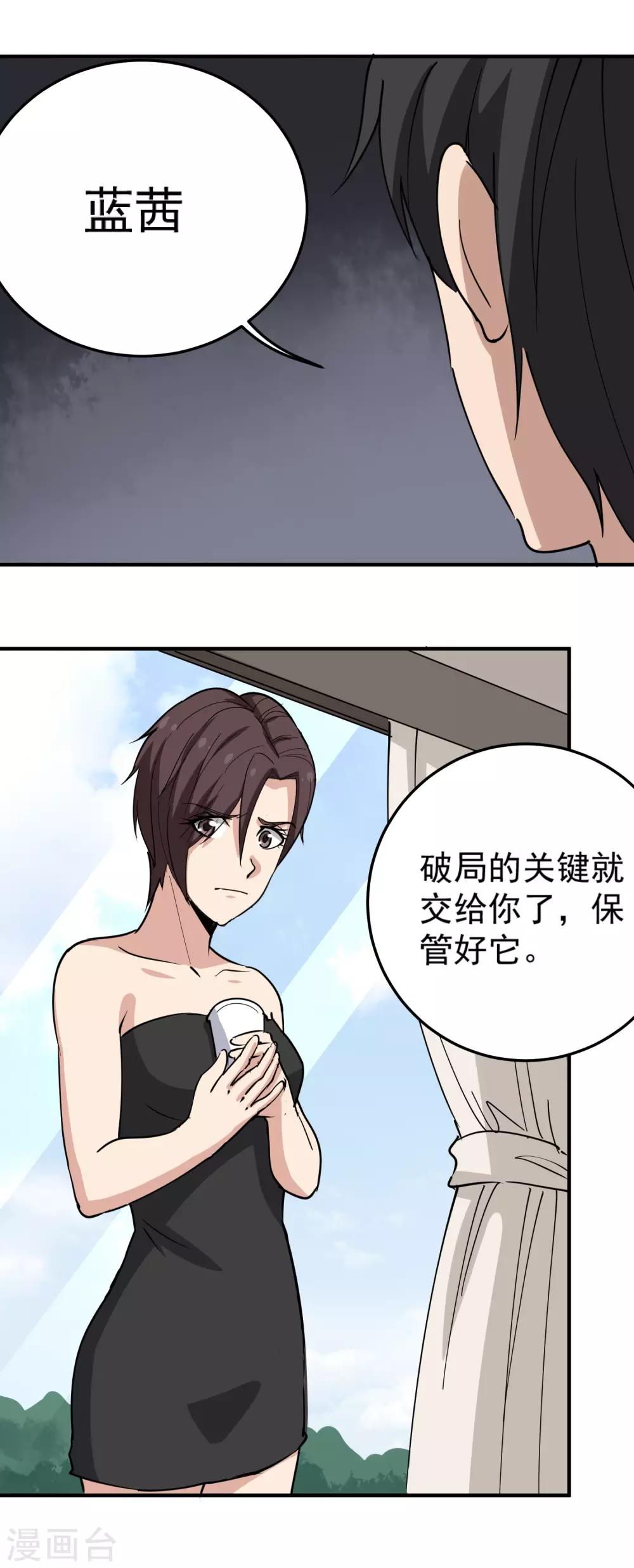 第65话 主动配合16