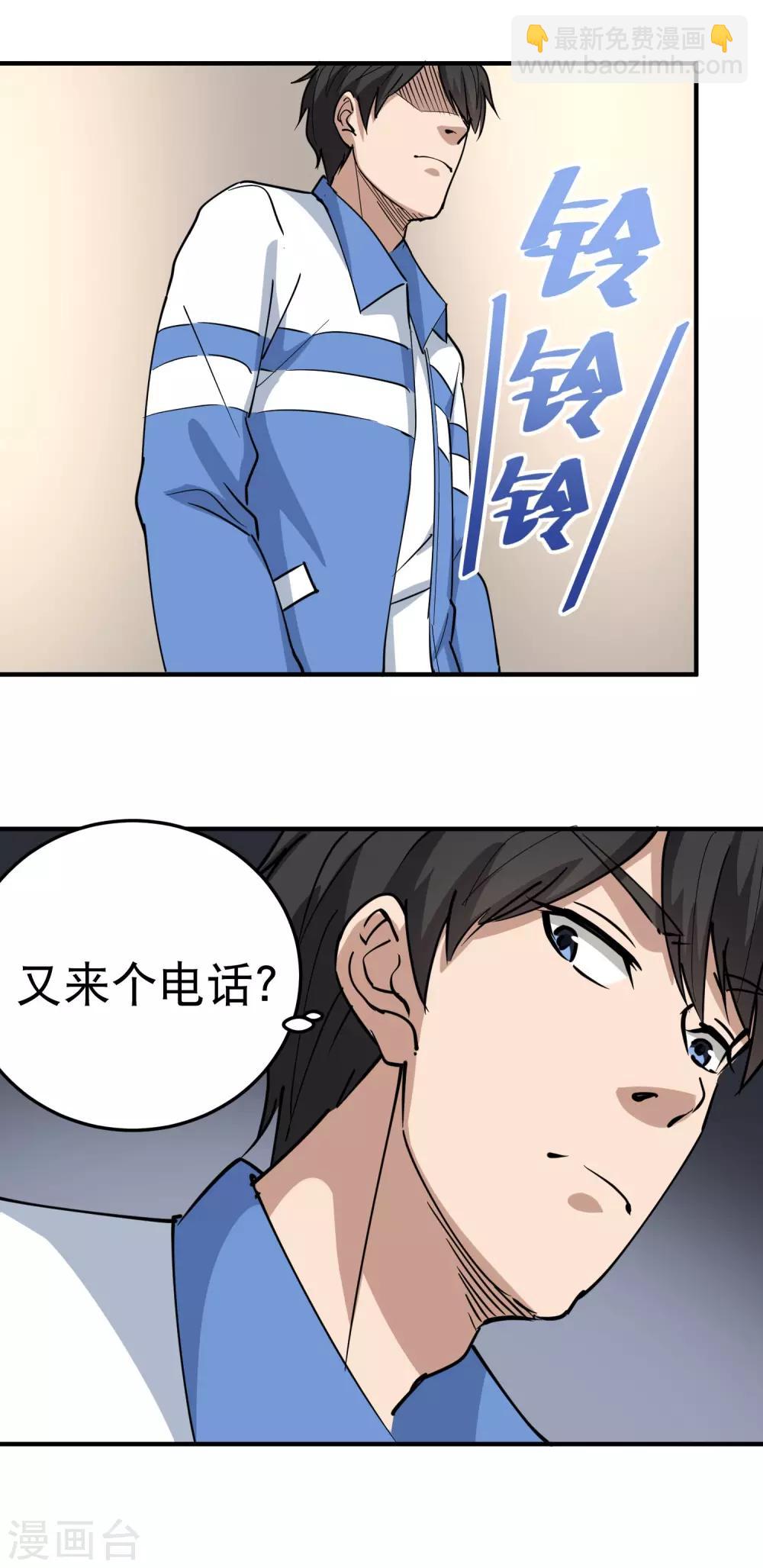 第65话 主动配合2