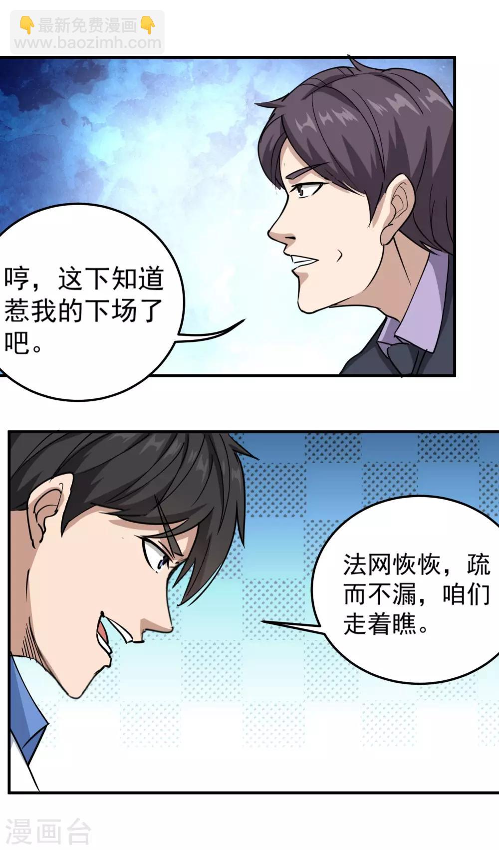 第65话 主动配合20