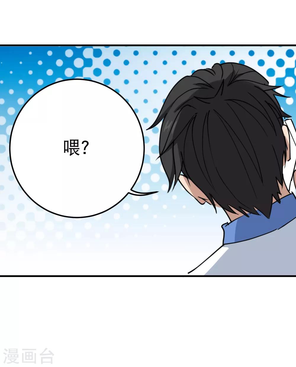 第65话 主动配合3