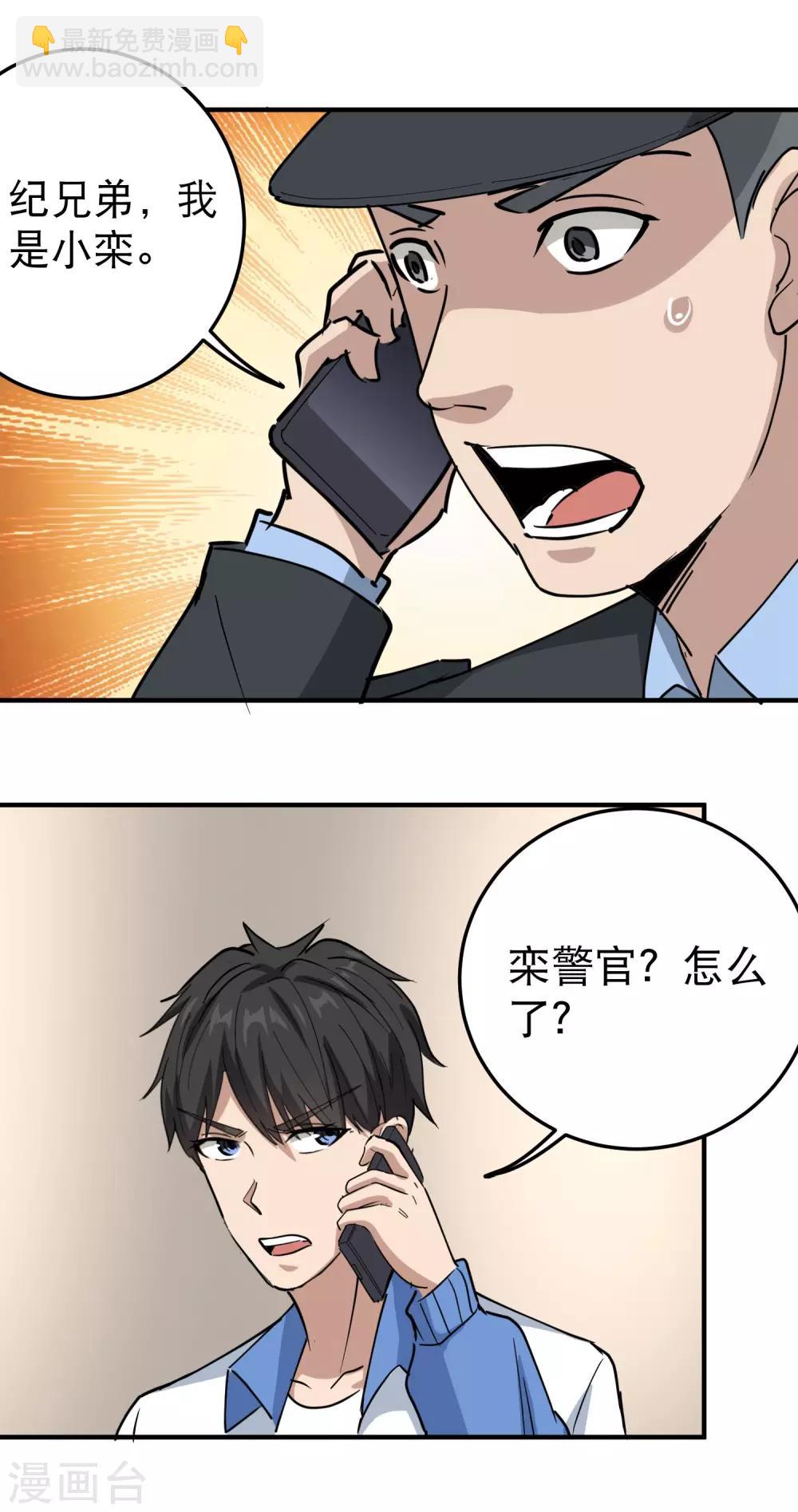 第65话 主动配合4