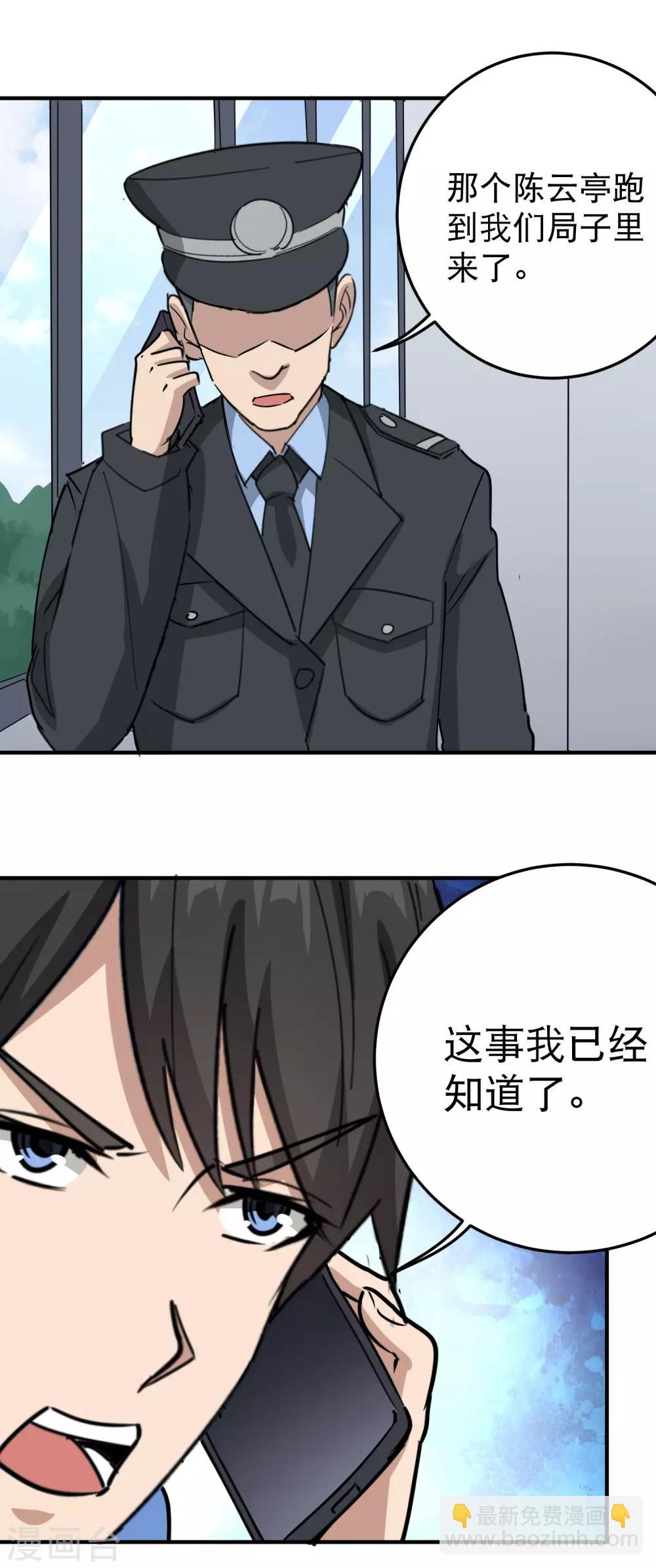 第65话 主动配合5