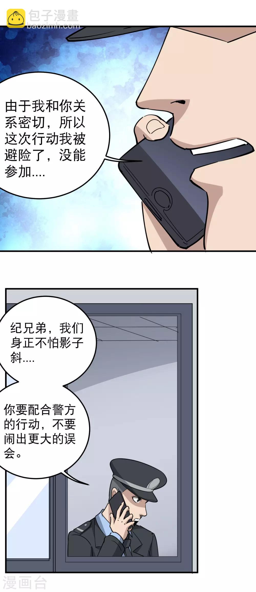 第65话 主动配合8
