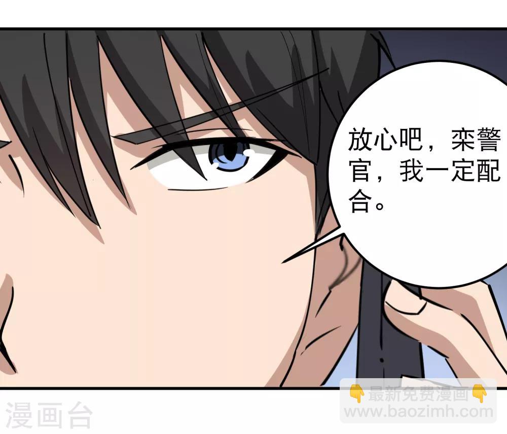 第65话 主动配合9