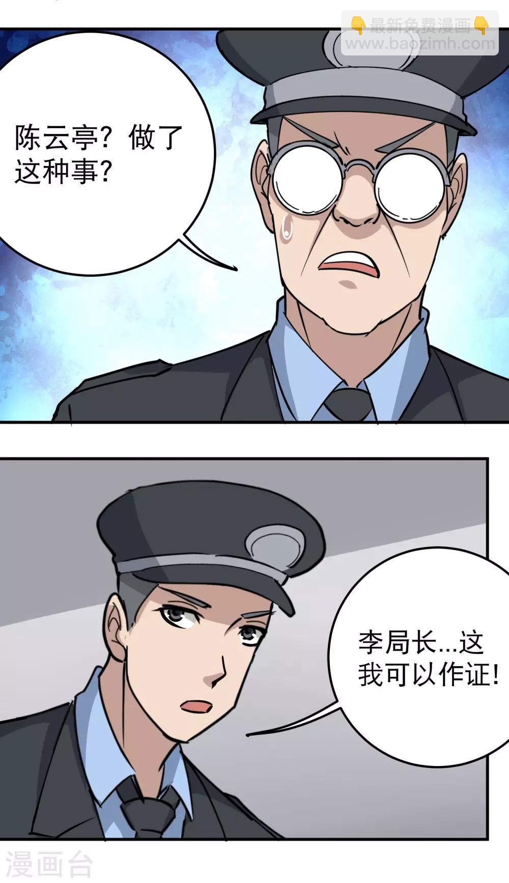 第66话 玩完了11