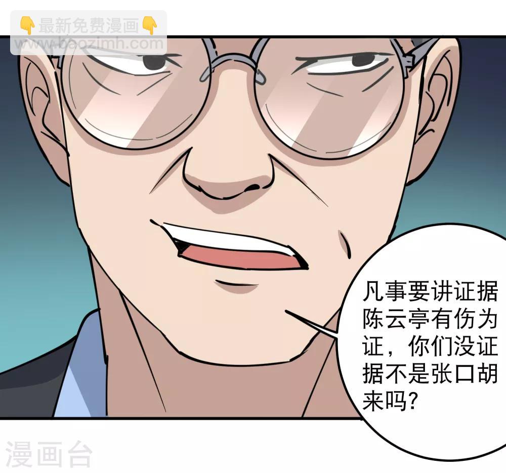 第66话 玩完了12