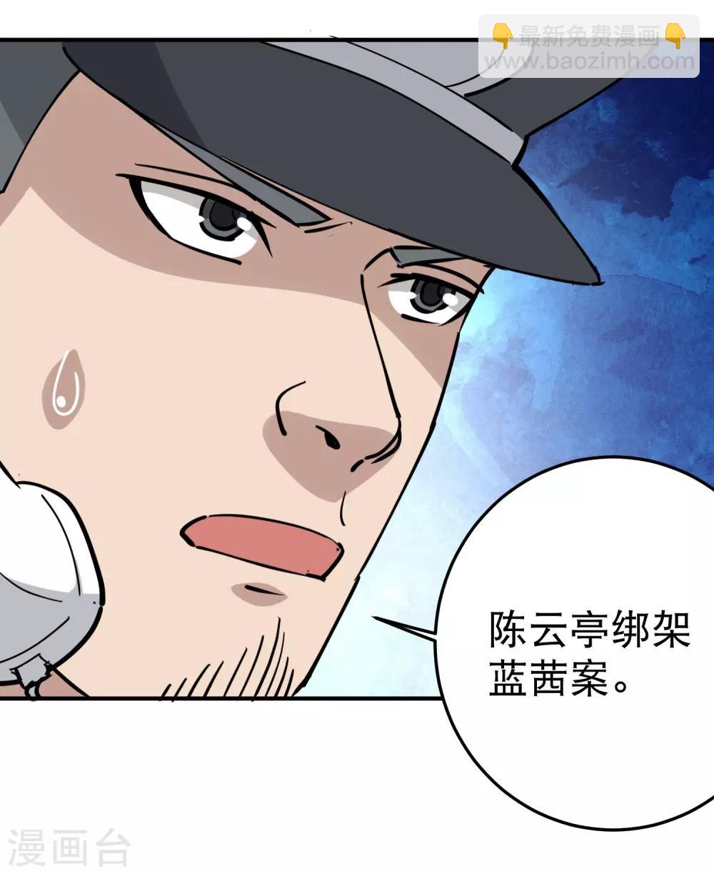 第66话 玩完了15
