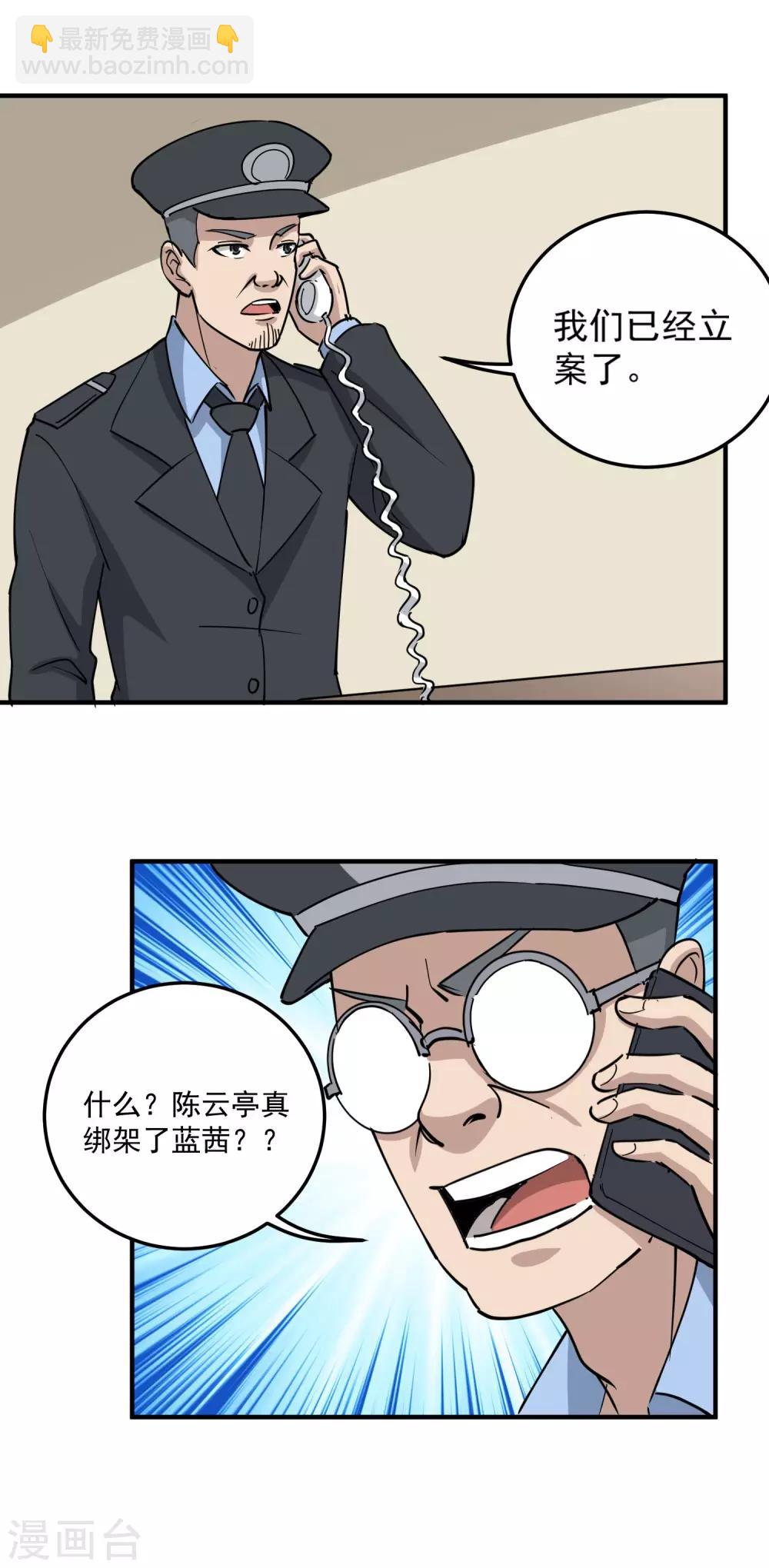 第66话 玩完了16