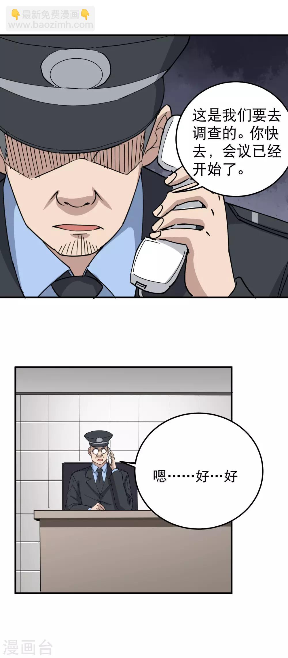 第66话 玩完了17