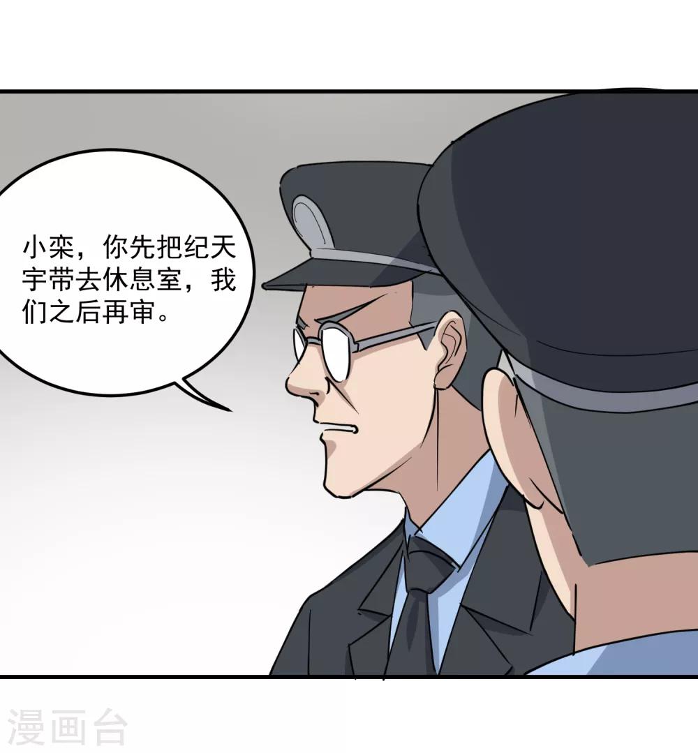 第66话 玩完了18