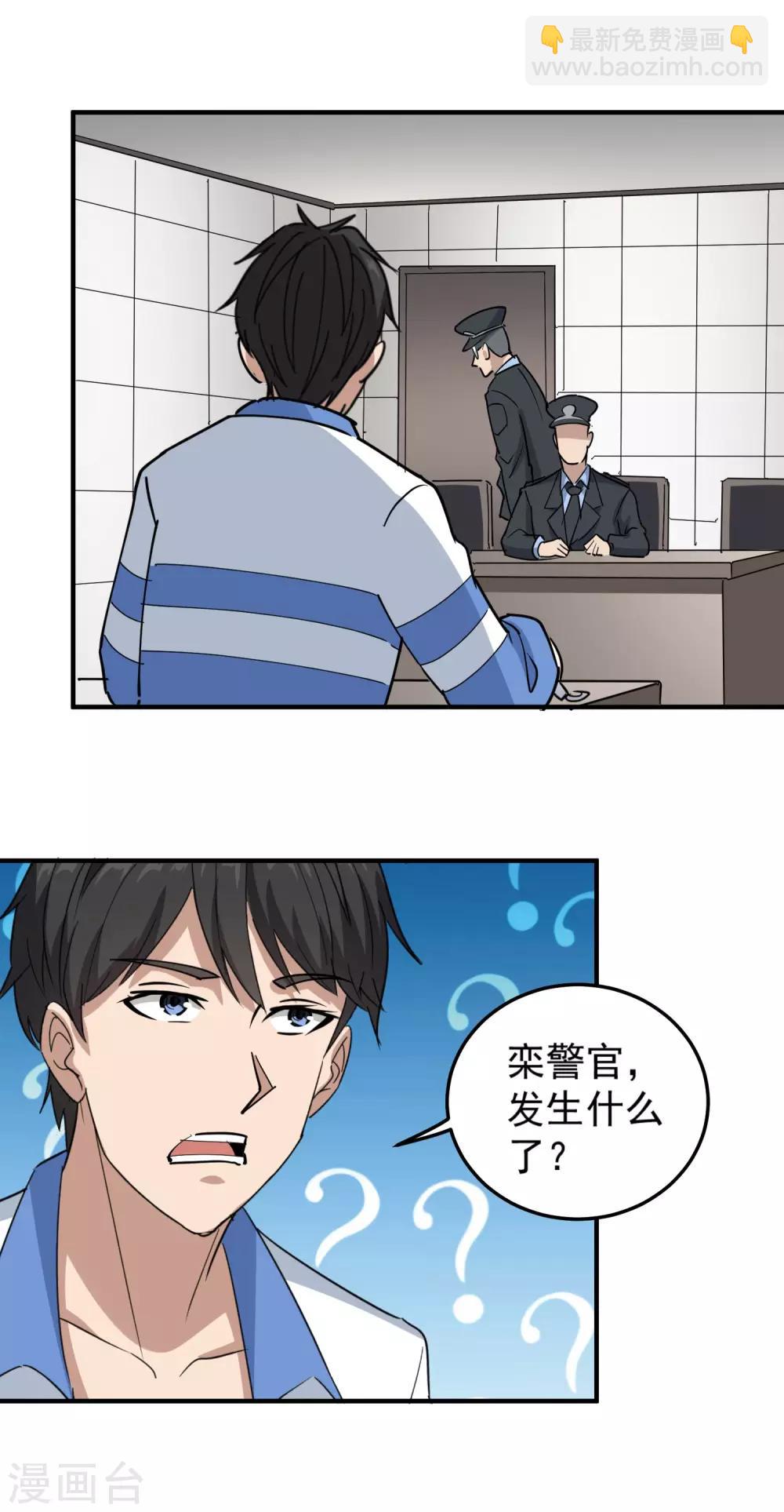 第66话 玩完了19