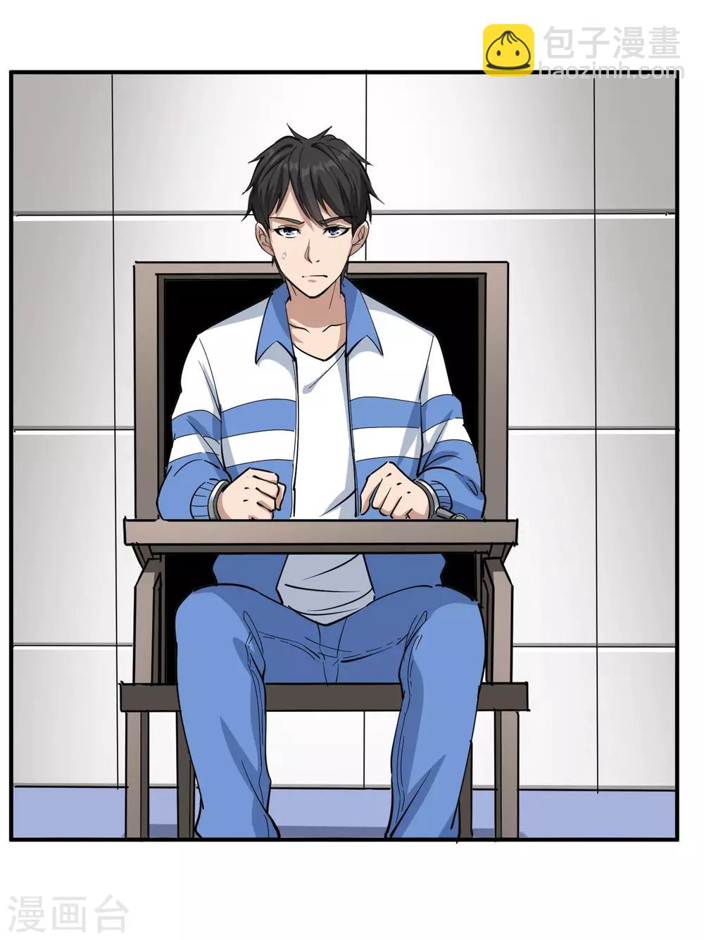 第66话 玩完了2