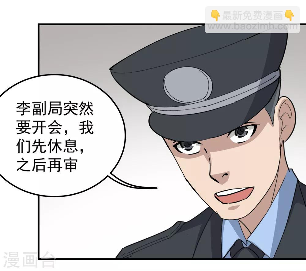 第66话 玩完了20