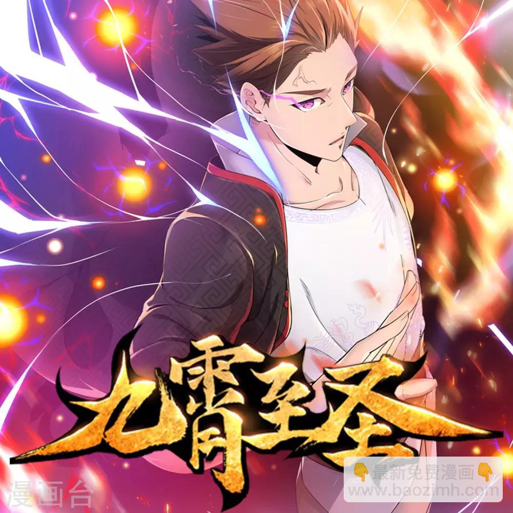 第66话 玩完了23