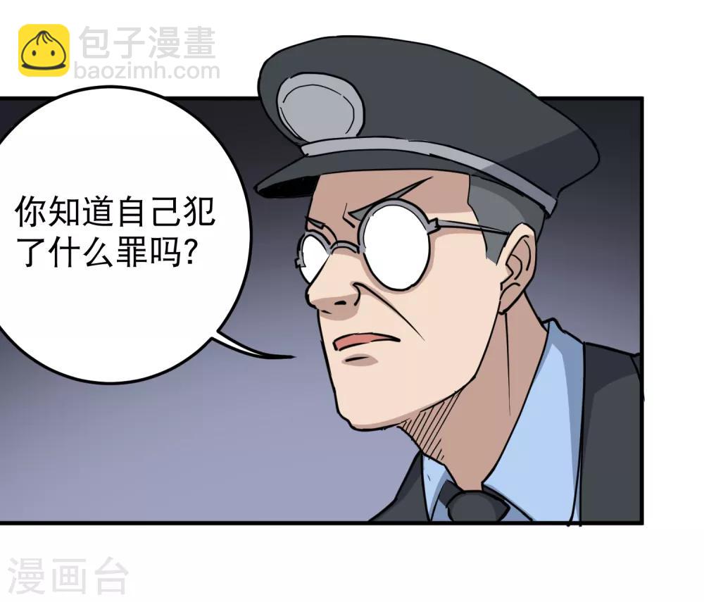 第66话 玩完了5