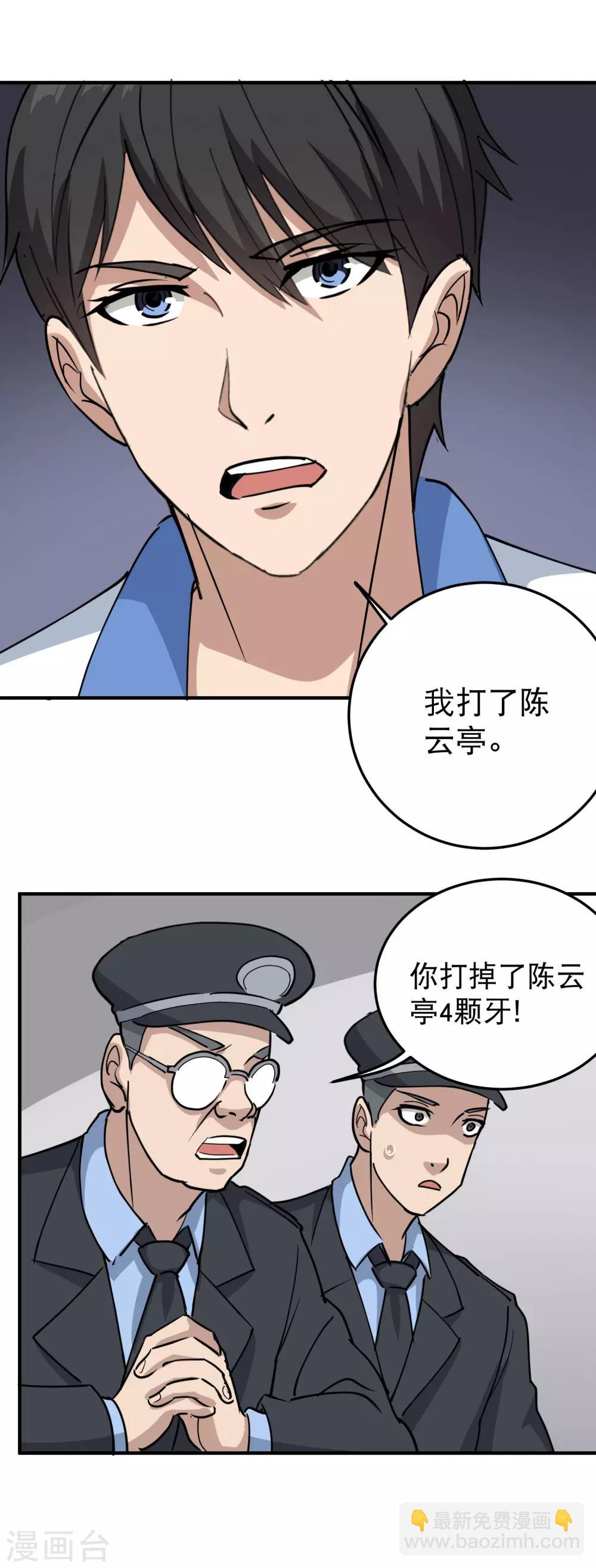 第66话 玩完了6