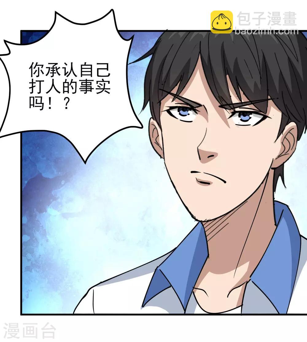 第66话 玩完了8