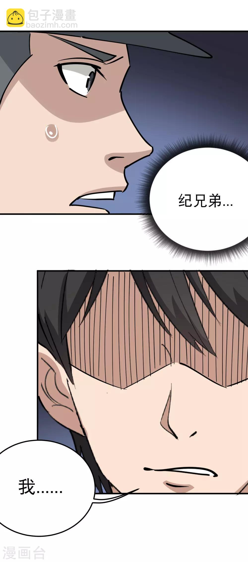第66话 玩完了9