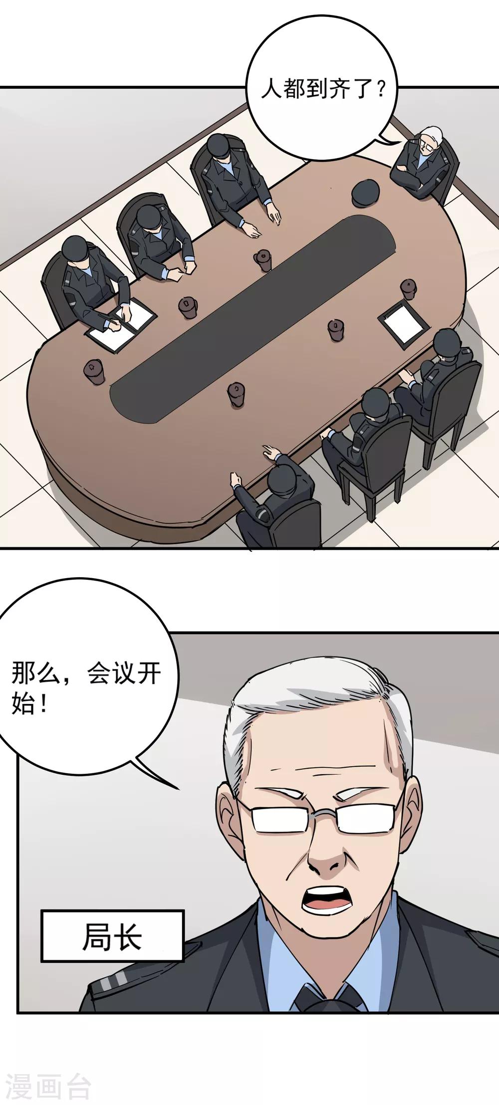 第67话 注意措辞1