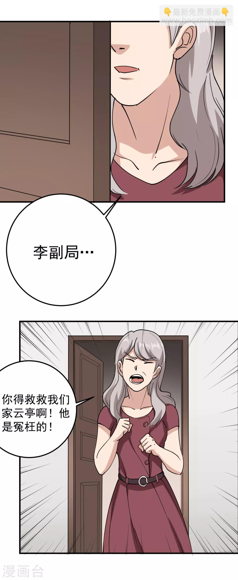 第67话 注意措辞10
