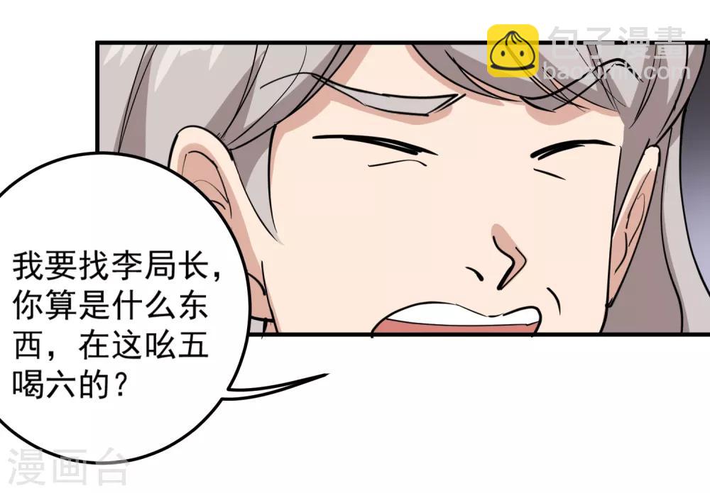 第67话 注意措辞12