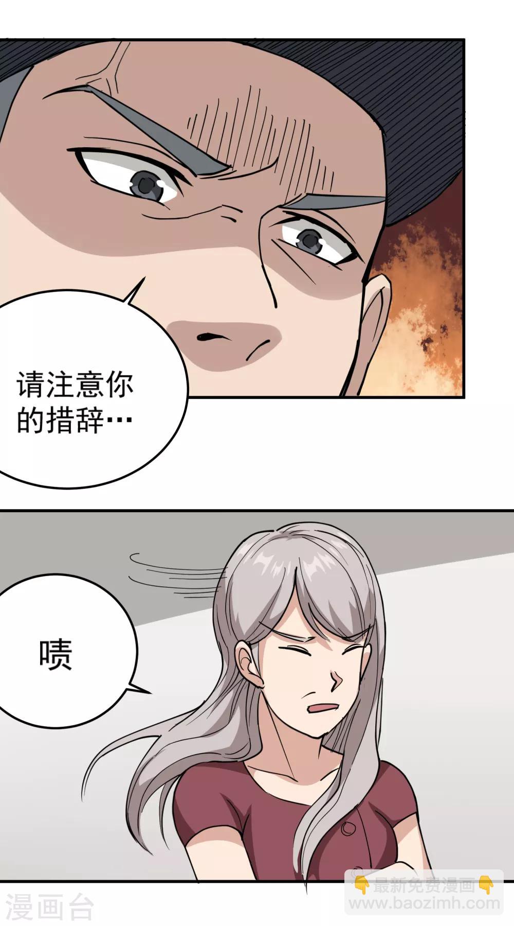 第67话 注意措辞14