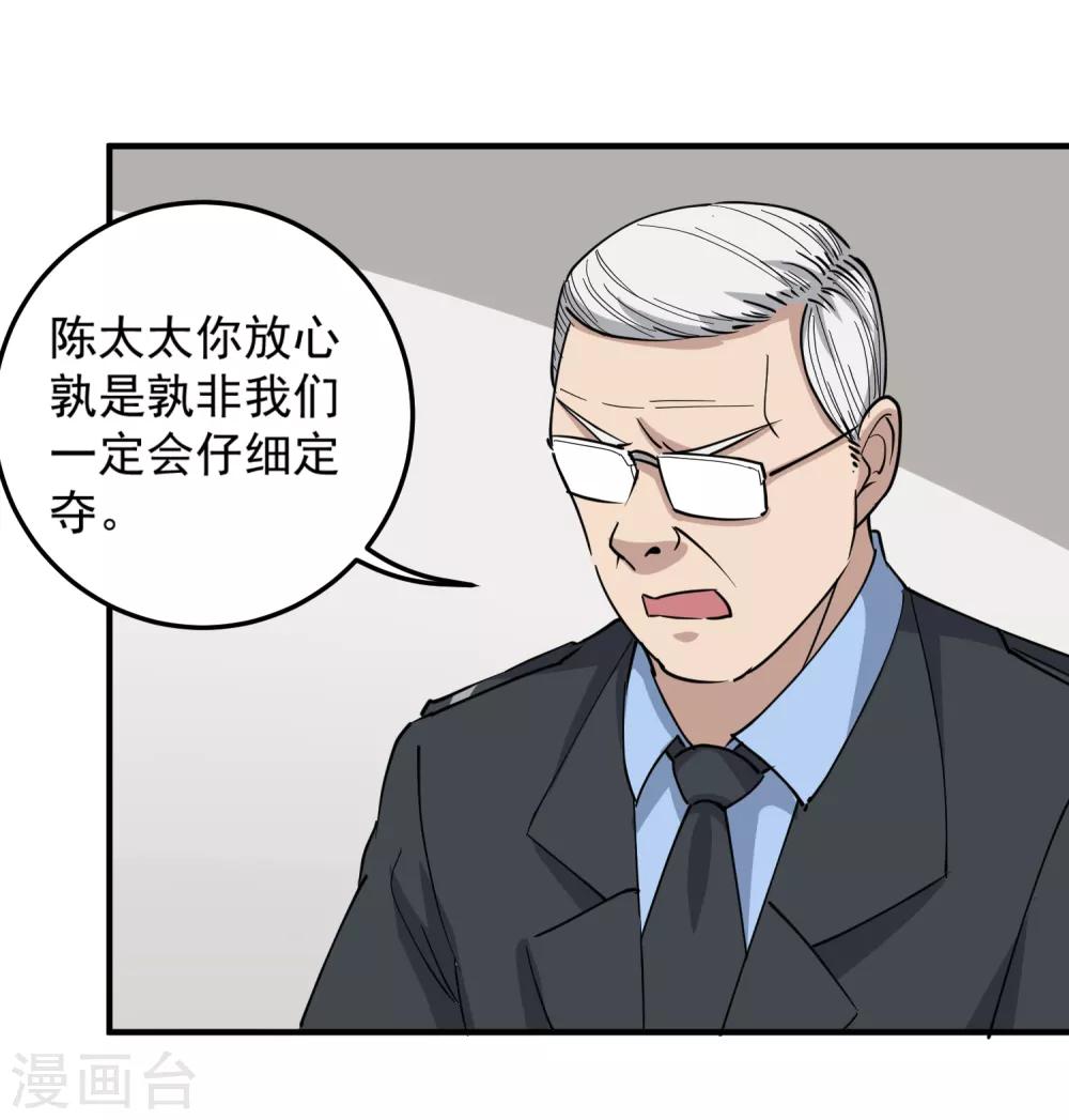 第67话 注意措辞15
