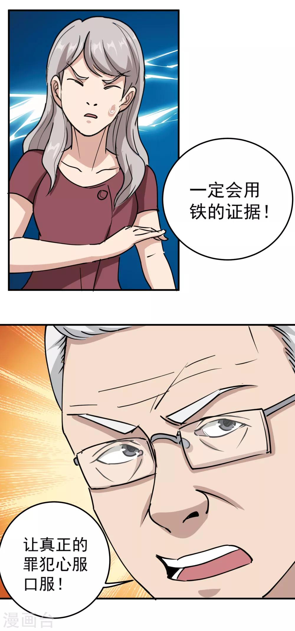 第67话 注意措辞16