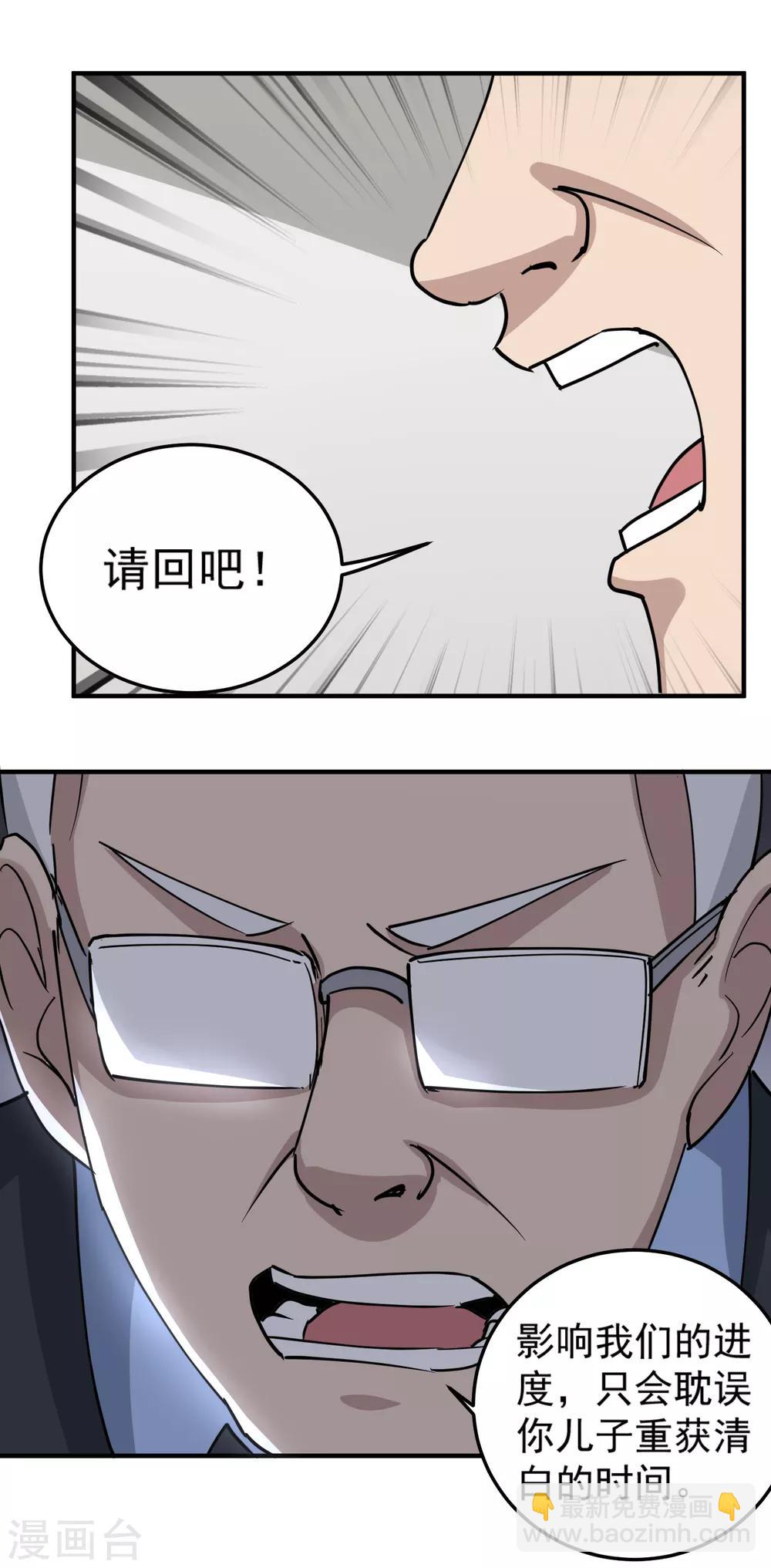 第67话 注意措辞17