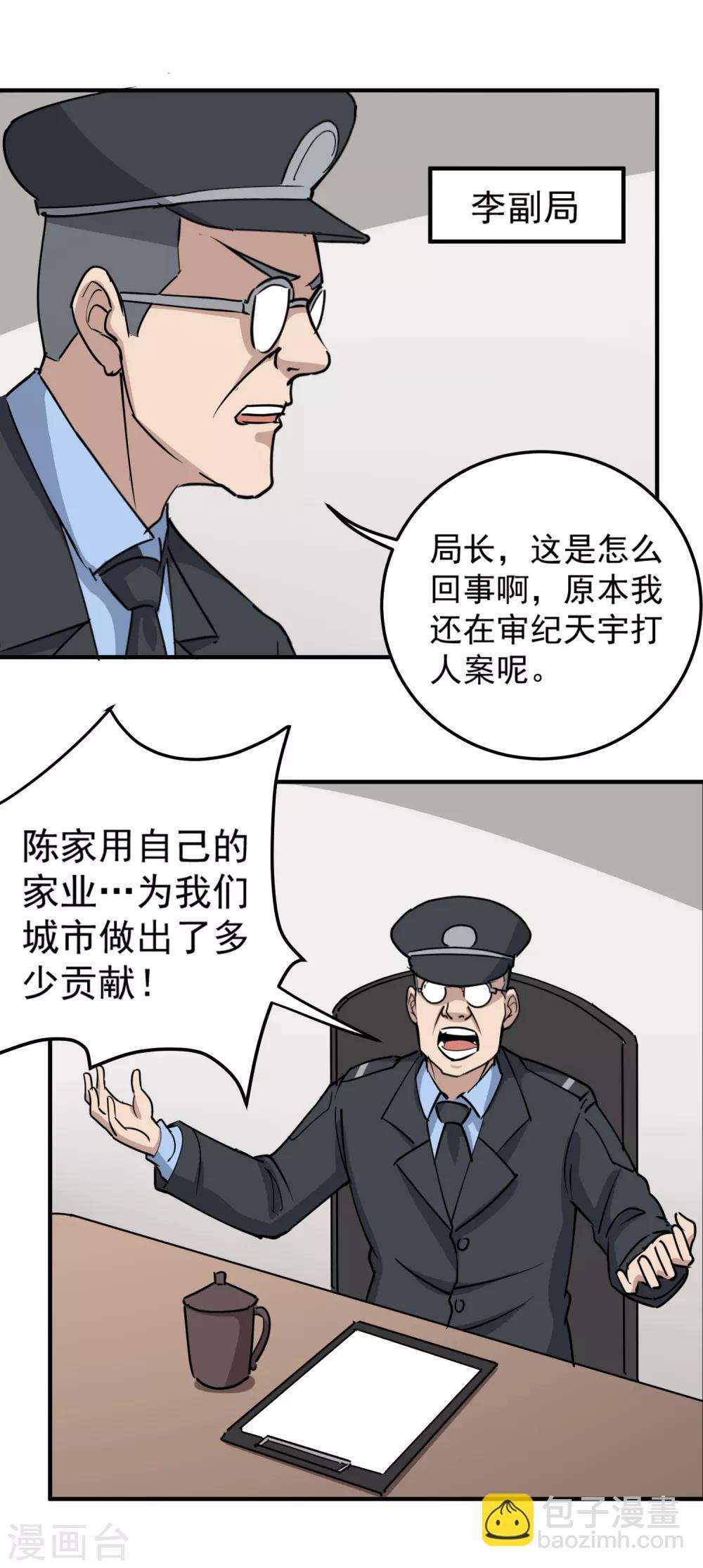 第67话 注意措辞2