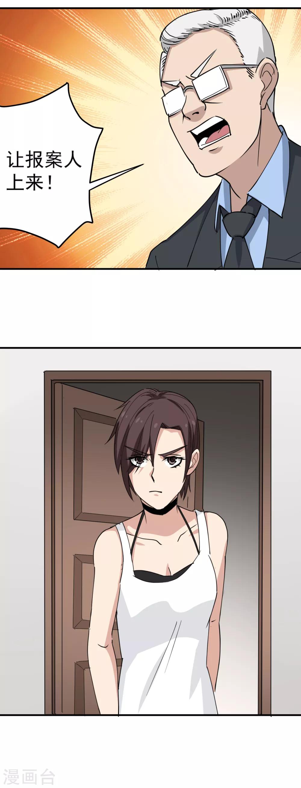 第67话 注意措辞20