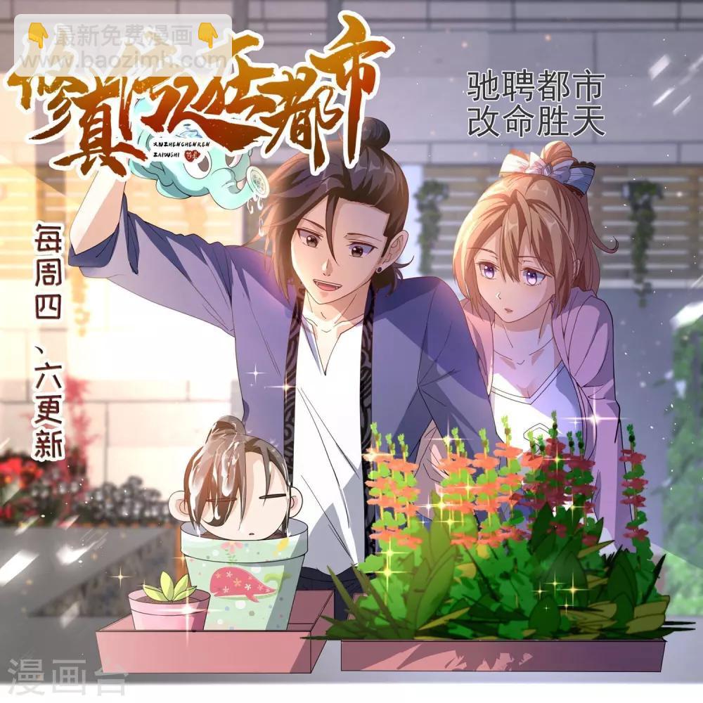 第67话 注意措辞22