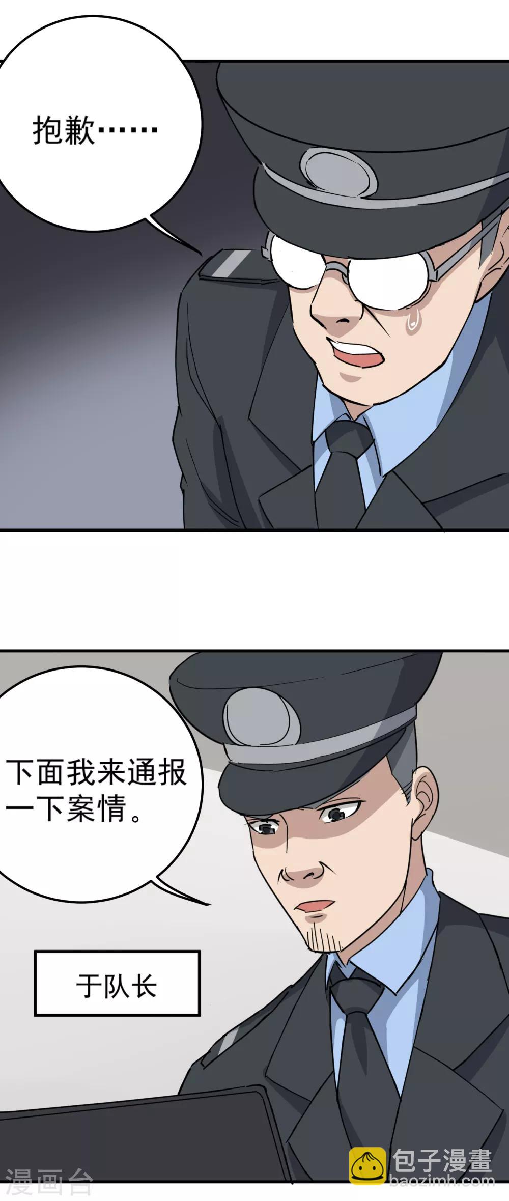 第67话 注意措辞5